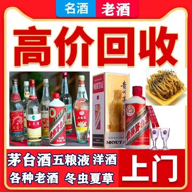 石门八十年茅台酒回收上门哪里回收(附近上门回收茅台酒）